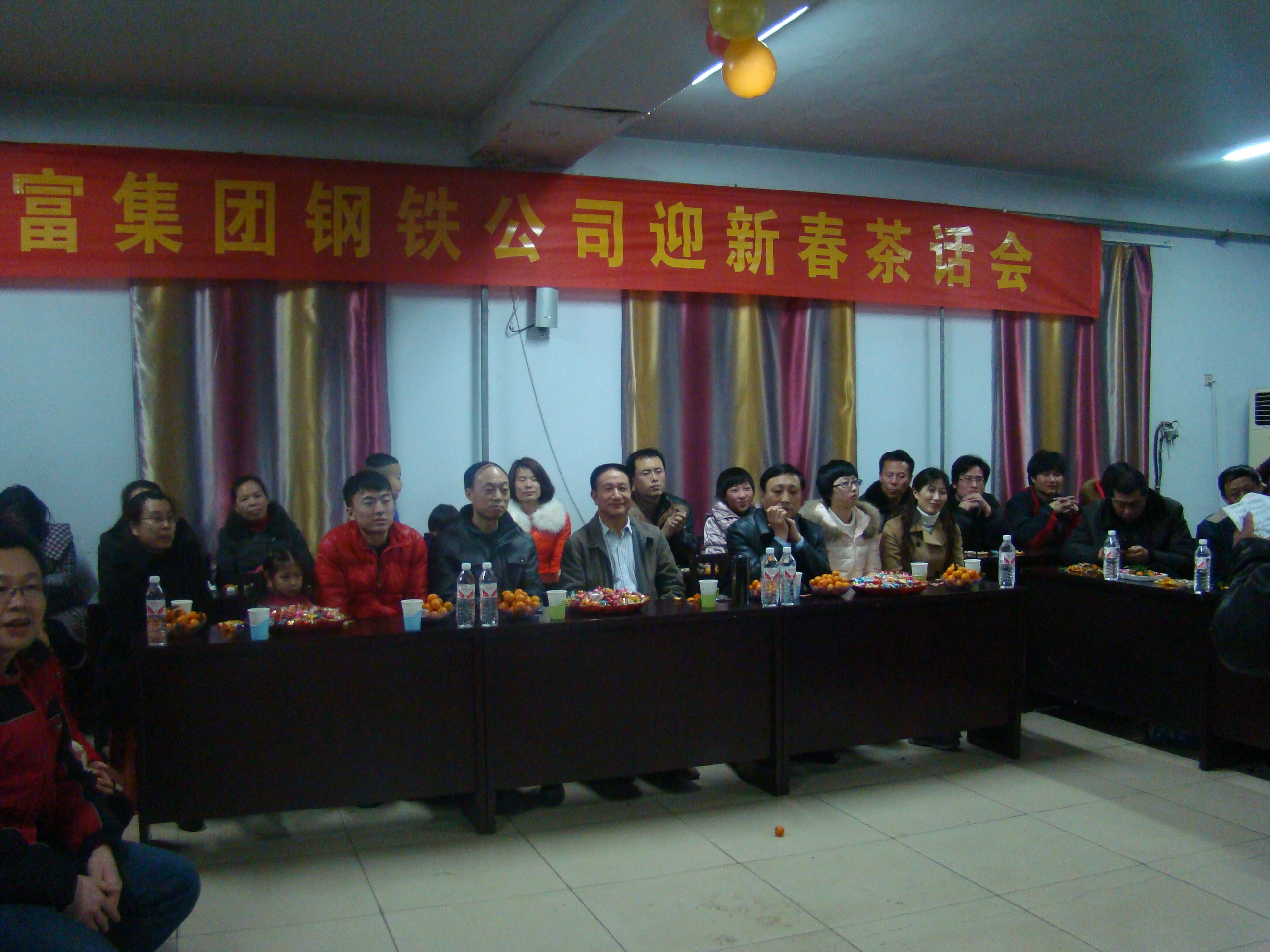 汇赢国际财富集团公司召开2013年新春茶话会.JPG