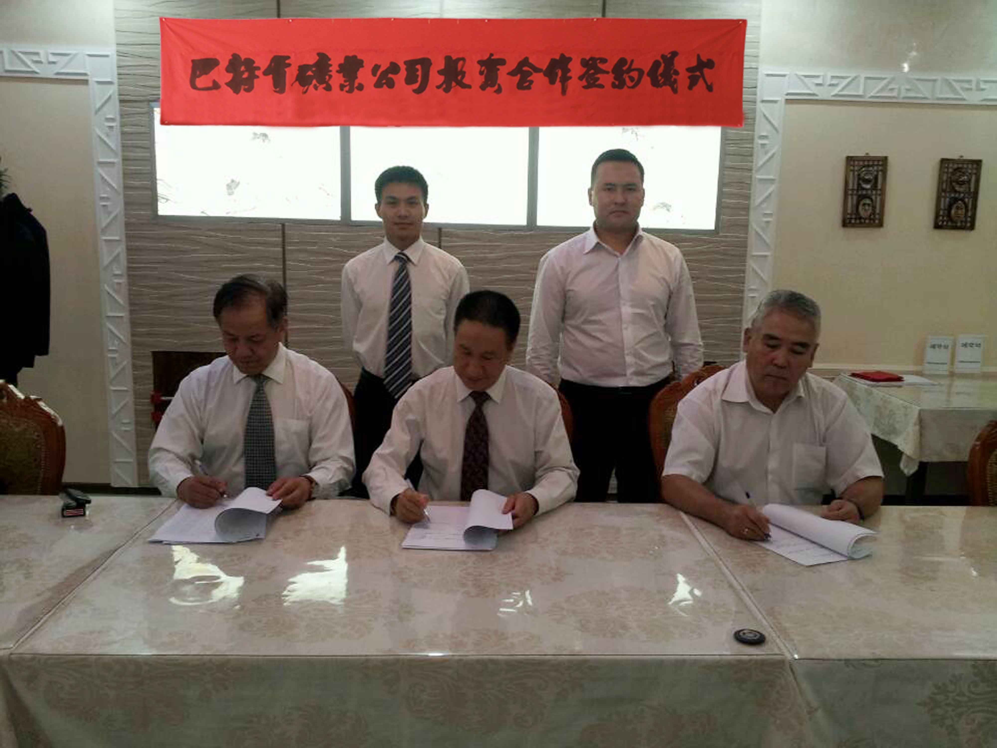 汇赢国际财富集团投资巴特肯金矿项目获吉国地矿署批准1.jpg